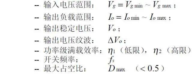 值得收藏！開關電源14種拓撲計算公式匯總