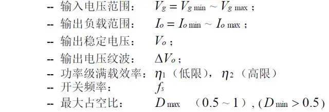 值得收藏！開關電源14種拓撲計算公式匯總