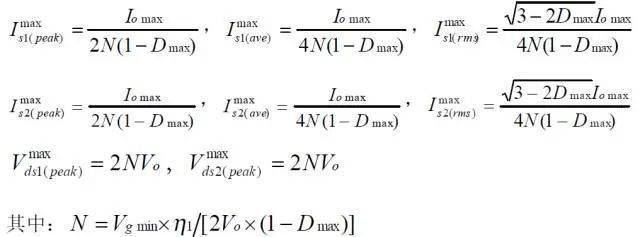 值得收藏！開關電源14種拓撲計算公式匯總