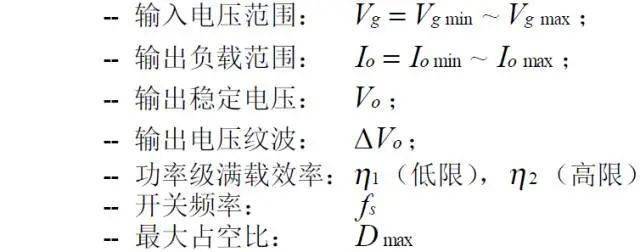 值得收藏！開關電源14種拓撲計算公式匯總