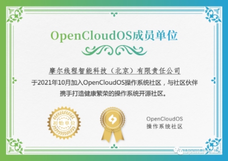 摩爾線程加入OpenCloudOS操作系統(tǒng)社區(qū)，作為成員單位參與社區(qū)共建