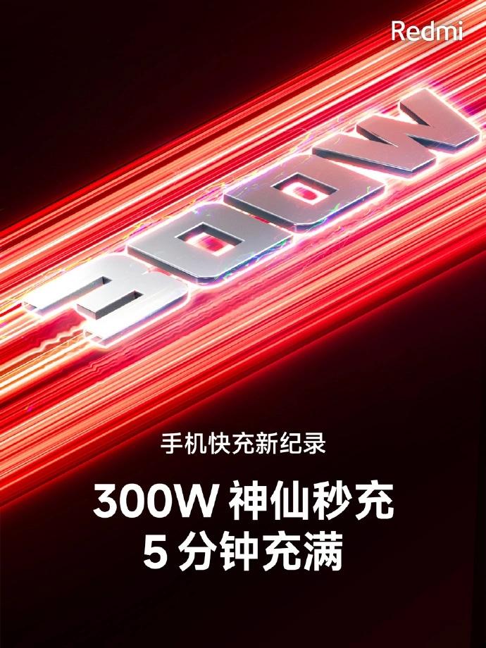 5分鐘充滿 4100mAh，小米發(fā)布 300W 快充