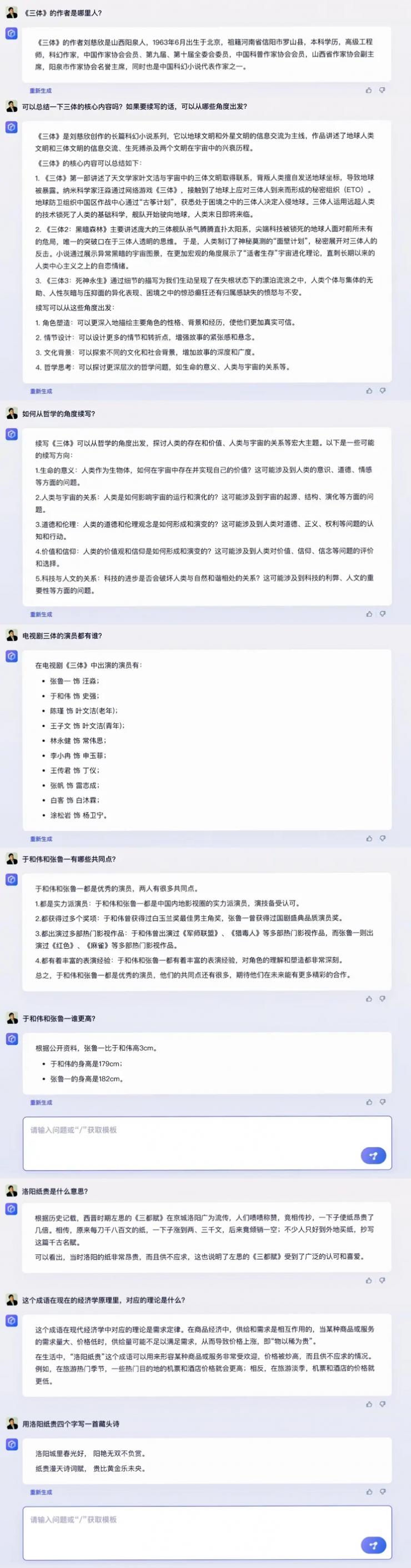 對(duì)標(biāo) ChatGPT！百度推出大語言模型文心一言