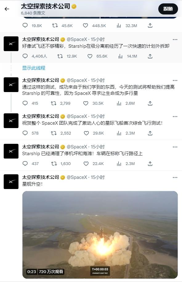 「星艦」發(fā)射 4 分鐘爆炸解體，SpaceX：審查數(shù)據(jù)下次測試