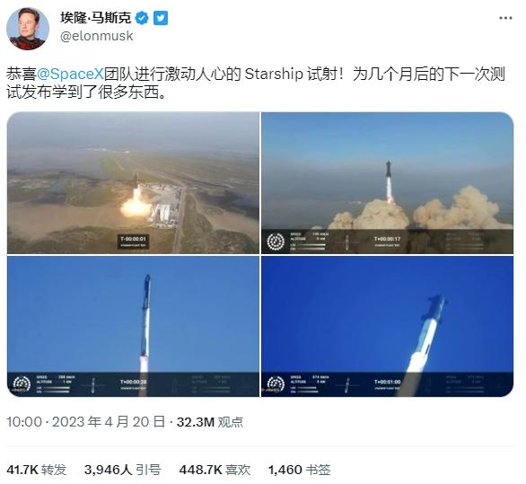 「星艦」發(fā)射 4 分鐘爆炸解體，SpaceX：審查數(shù)據(jù)下次測試