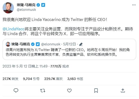 馬斯克讓位推特 CEO，自己退守執(zhí)行主席兼 CTO