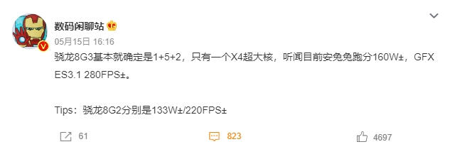 業(yè)內(nèi)爆料：第二代驍龍 8 芯片將采用新 1 + 5 + 2 架構(gòu)