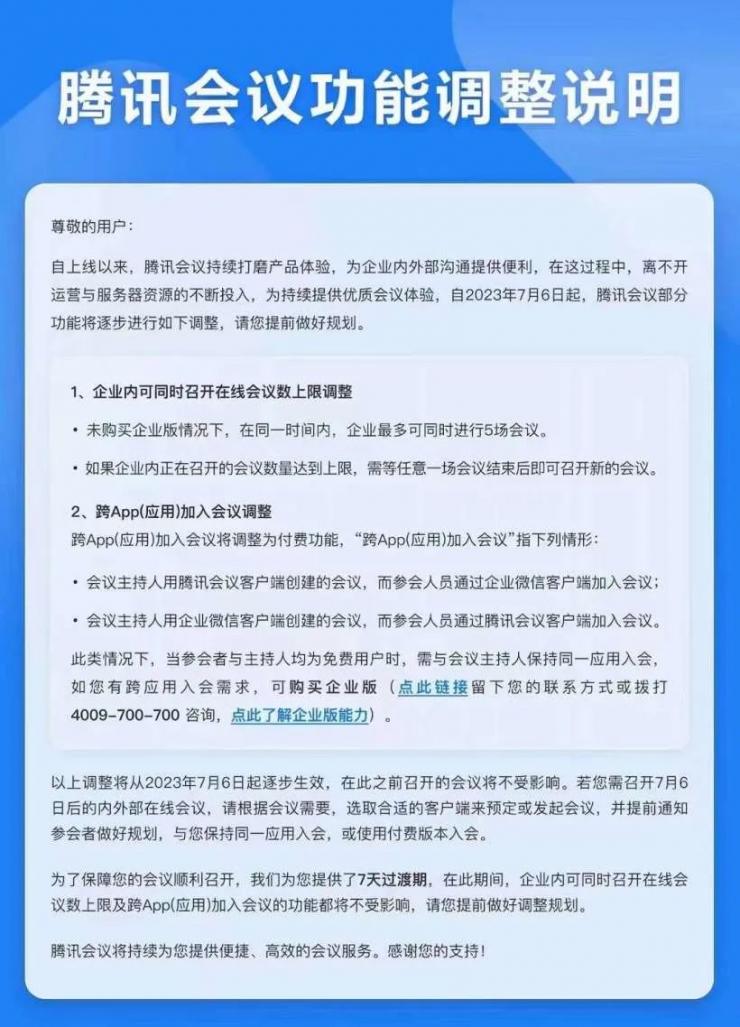 剛收費就被罰 30 億，騰訊：誠懇接受！