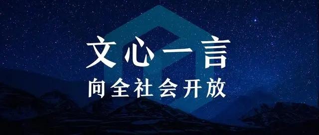 百度表示文心一言首批獲批向全社會(huì)開放