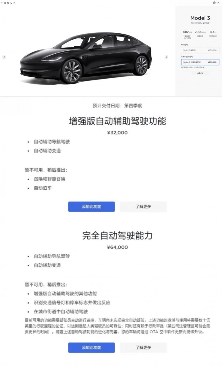 預計四季度交付，特斯拉發(fā)布新款 Model 3