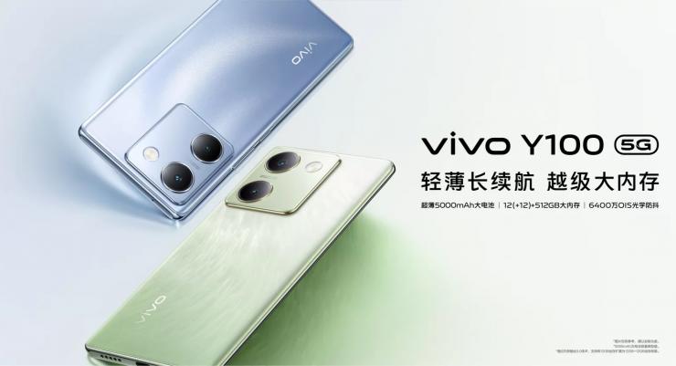 搭載驍龍 695 處理器，vivo 發(fā)布 Y100 新機