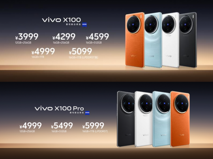 全球首發(fā)天璣 9300，vivo X100 系列新機發(fā)布