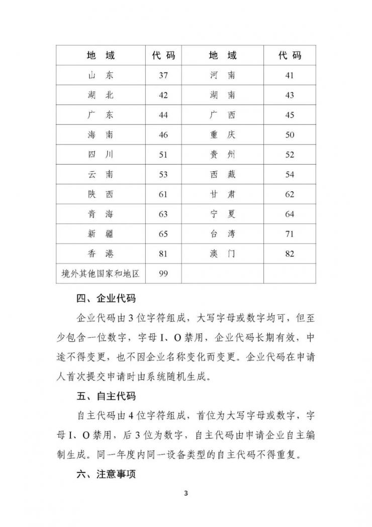 華為/小米獲得新版無線電發(fā)射設(shè)備型號核準(zhǔn)證書