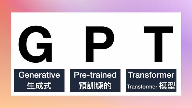 美國專利商標局拒絕了 OpenAI 的 GPT 商標申請！