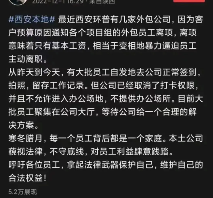 中軟國際兩年砍掉2.2萬人，此前被曝多次裁員！