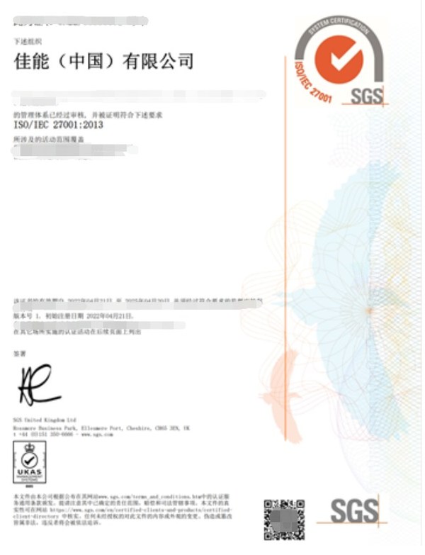 SGS為佳能（中國）頒發(fā)ISO/IEC 27001信息安全管理體系證書