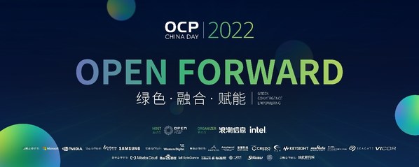 OCP China Day 2022將于8月10日在北京開幕