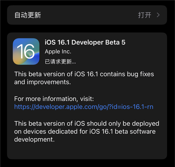 蘋果iOS 16.1 beta 5發(fā)布：正式版月底推 iPhone XR等加入電量百分比