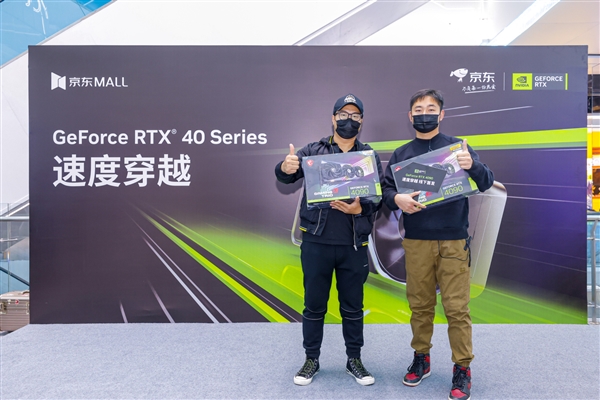 速度穿越！沈陽京東MALL GeForce RTX 4090 線下首發(fā)活動盛況