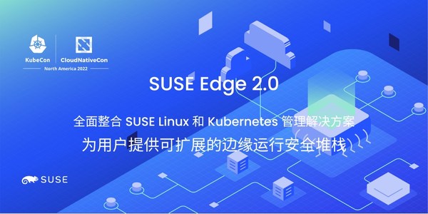 SUSE Edge 2.0全面優(yōu)化邊緣管理