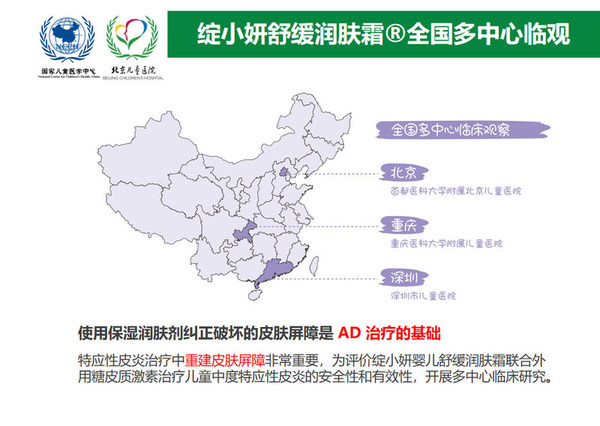 共啟AD防治新浪潮，綻小妍AD診療峰會(huì)圓滿(mǎn)落下帷幕