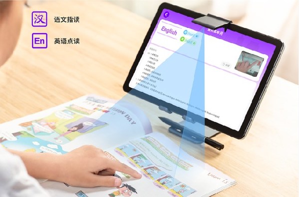 TCL隨學(xué)堂 L10伴讀指尖學(xué)習(xí)系統(tǒng)