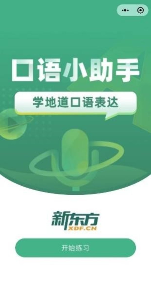 新東方國際教育發(fā)布《2021-2022留學(xué)備考白皮書》