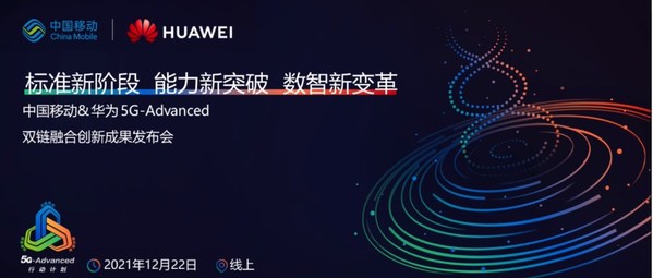 易現(xiàn)EZXR受邀參加5G-Advanced雙鏈融合無線創(chuàng)新成果發(fā)布會