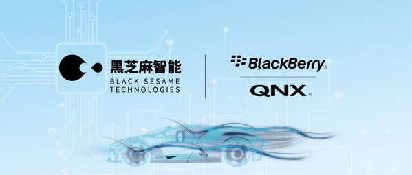 黑芝麻智能與BlackBerry QNX合作，打造安全可靠的自動(dòng)駕駛平臺(tái)