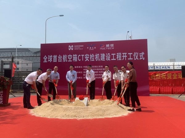 同方威視全球首套航空箱CT安檢系統(tǒng)在深圳機(jī)場(chǎng)國(guó)際貨站開(kāi)工建設(shè)