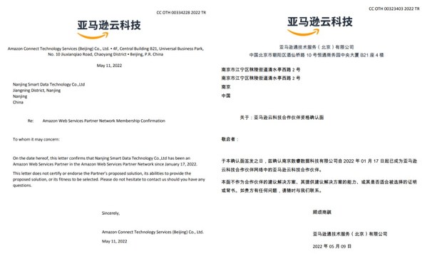 深化全球化布局，smardaten通過亞馬遜云科技 FTR認(rèn)證