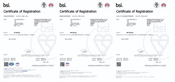 圖片備注：BSI為小度頒發(fā)ISO/IEC 27001等三項國際標準認證證書