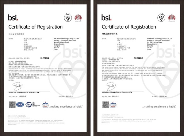 威馬汽車BSI ISO/IEC 27001:2013信息安全管理體系和ISO/IEC 27701:2019隱私信息管理體系認(rèn)證證書(shū)