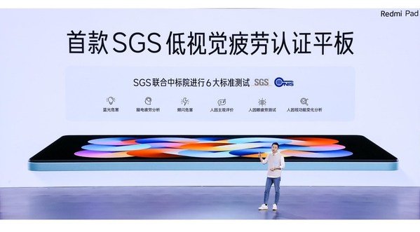 SGS攜手中標(biāo)院授予Redmi Pad全球首張平板電腦低視覺(jué)疲勞認(rèn)證