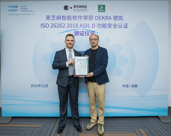 DEKRA德凱為黑芝麻智能科技頒發(fā)ISO 26262:2018 ASIL D功能安全流程認(rèn)證證書(shū)