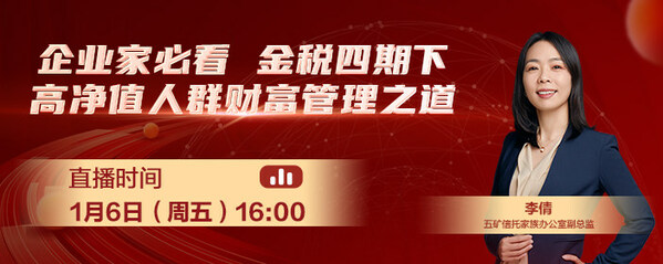 03 企業(yè)家必看！金稅四期究竟多強大？