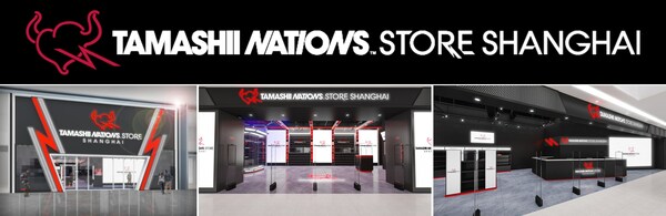 “TAMASHII NATIONS STORE SHANGHAI”示意圖 （上側(cè)：LOGO，左側(cè)：外觀，中/右側(cè)：內(nèi)飾）