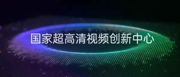 《焦點訪談》深度聚焦超高清 索貝助力培育發(fā)展新動能