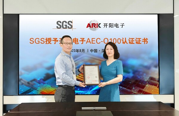 SGS授予開陽電子AEC-Q100認證證書