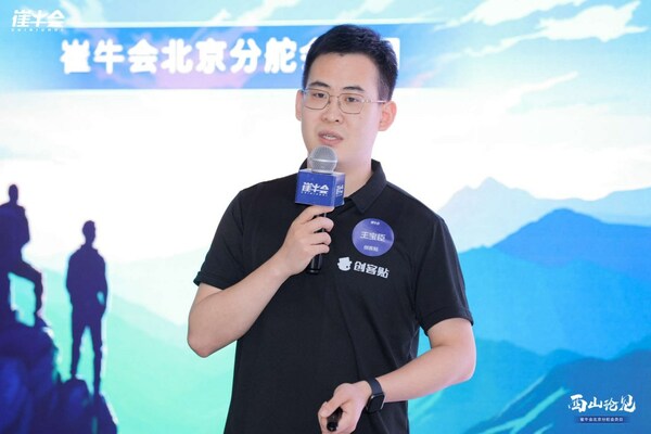 創(chuàng)客貼創(chuàng)始人兼CEO 王寶臣