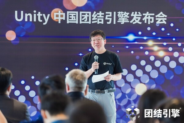 Unity中國(guó)CEO：張俊波