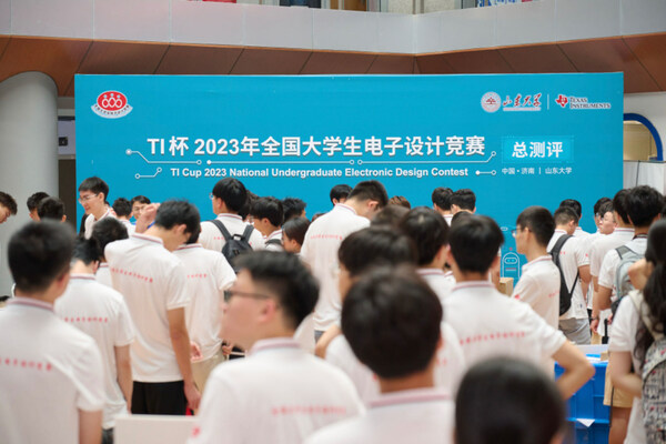 TI 杯 2023 全國大學(xué)生電子設(shè)計競賽總測評現(xiàn)場