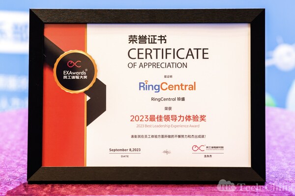 RingCentral榮獲最佳領(lǐng)導力體驗獎