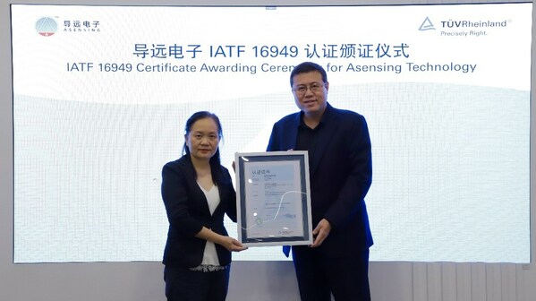 TÜV萊茵為導遠電子頒發(fā)IATF 16949證書