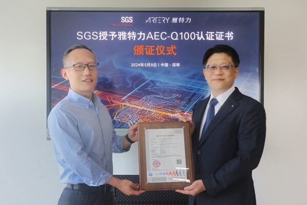 SGS為雅特力科技頒發(fā)AEC-Q100認(rèn)證證書