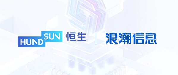 恒生電子“量身定制”金融大模型，浪潮信息智算平臺(tái)助力