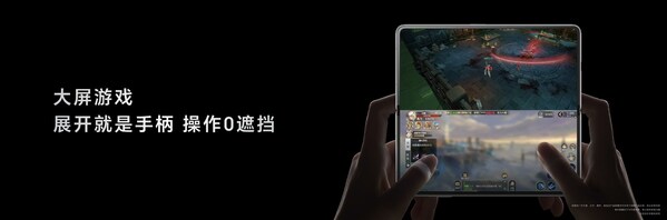 亮相ChinaJoy2024，榮耀以輕薄折疊屏引領(lǐng)游戲體驗(yàn)新風(fēng)潮