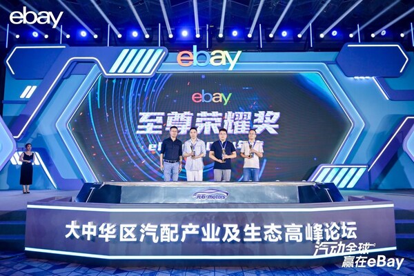 eBay啟動