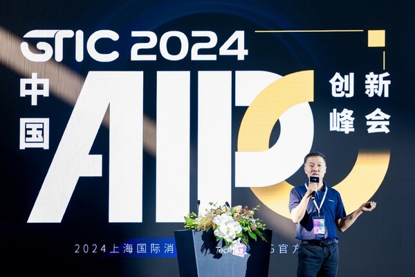 榮耀于GTIC 2024中國(guó)AI PC創(chuàng)新峰會(huì)發(fā)表主題演講