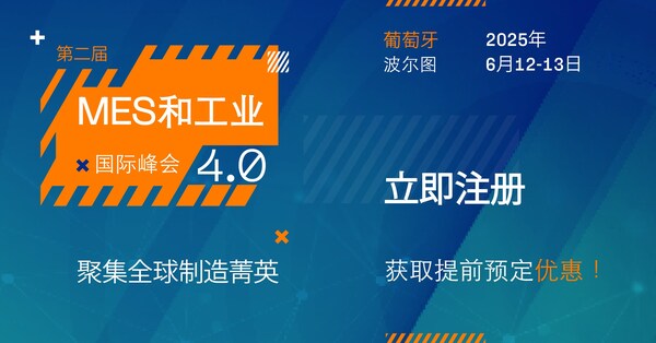 凱睿德制造MESI4.0峰會2025：全球制造菁英齊聚一堂，加速數(shù)字化轉(zhuǎn)型